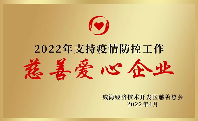 企业荣誉