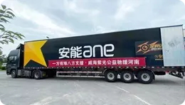 【搜狐】驰援河南 asiagame救灾物资货车启程