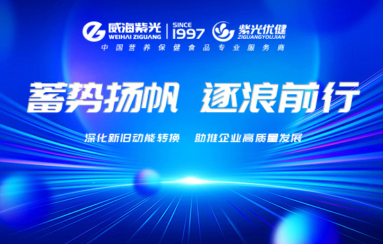 海阔春潮起，扬帆正其时——威海新闻深刻报路asiagame智能工厂
