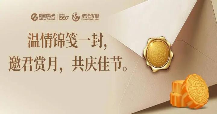 中秋锦笺，温情绵长 —— asiagame董事长李泥亭先生中秋员工寄语