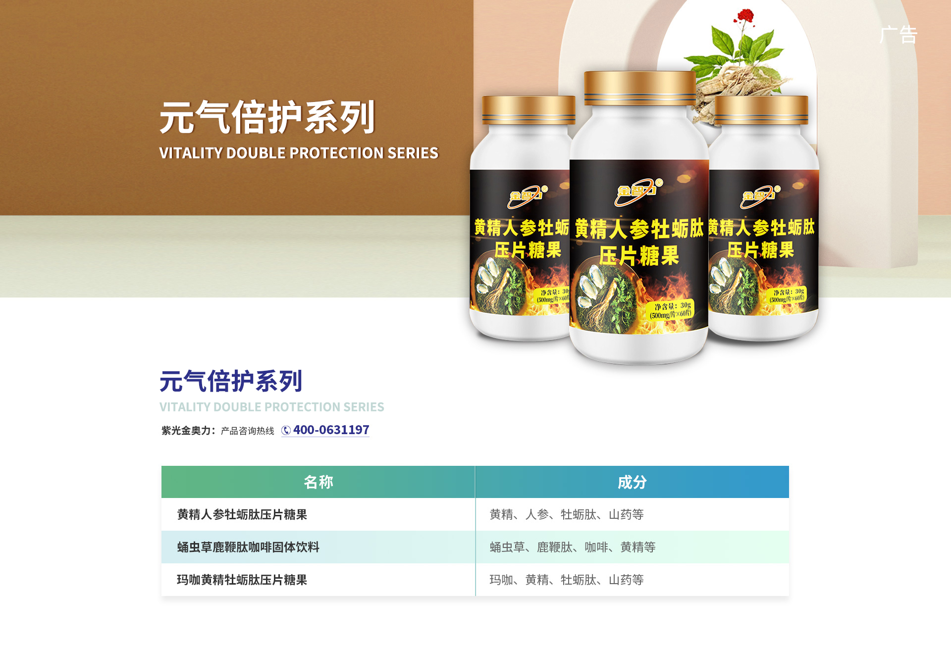 药食同源-抗委顿.jpg