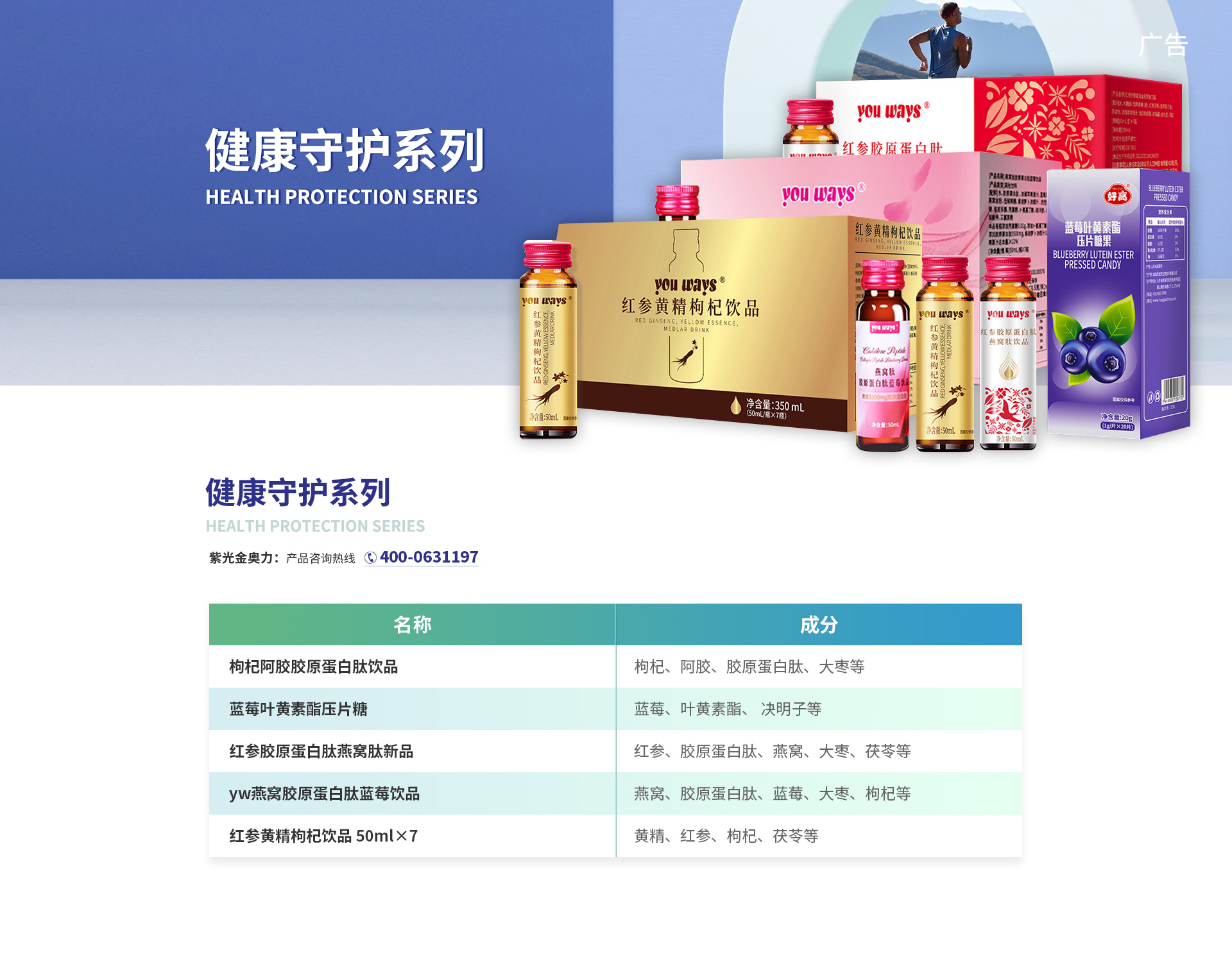 加强免疫力.jpg