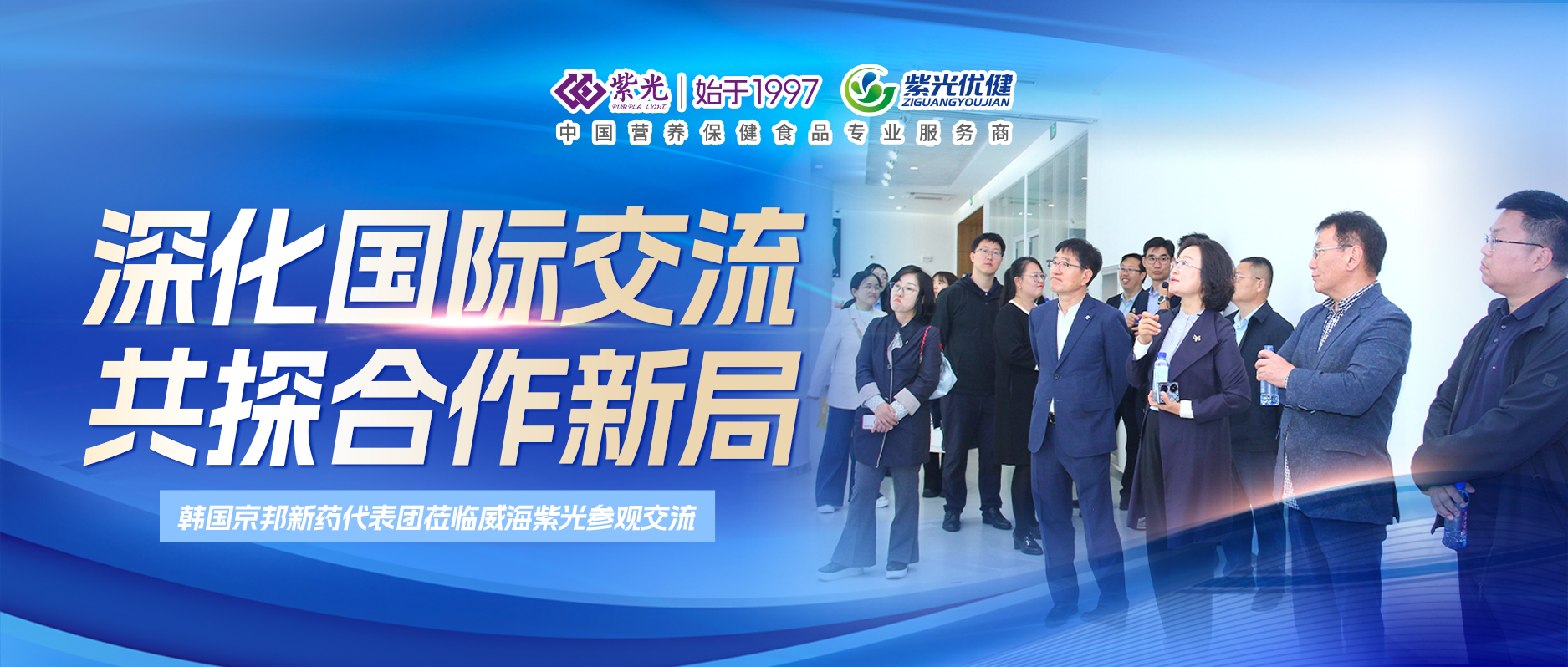 【参观互换】深入国际互换，共探合作新局 